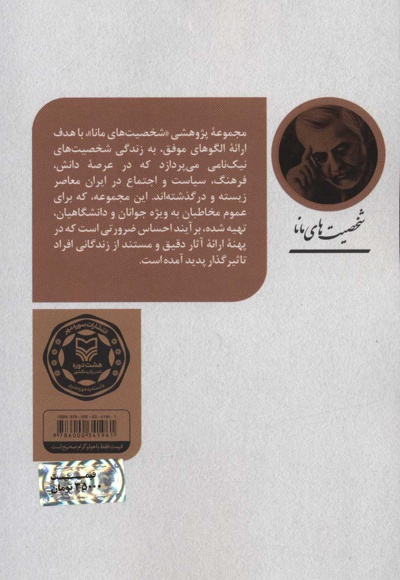 نصرالله مردانی